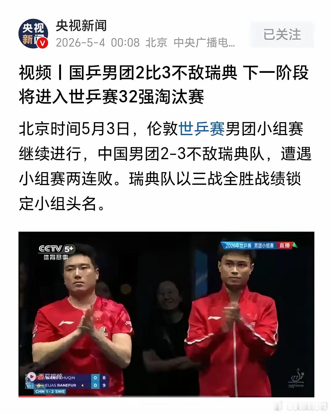 五一看乒乓球赛，真是给国乒男队捏了一把汗啊！同时也感慨，世界乒乓球水平真是水涨船