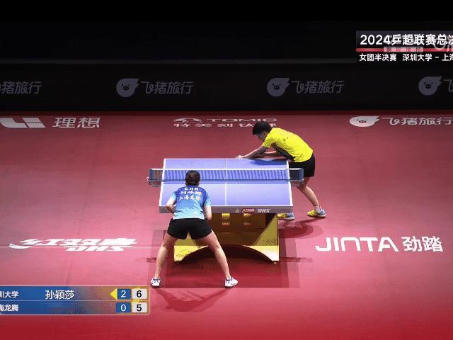 孙颖莎vs刘炜珊 这是什么飞行轨迹，莎莎惊呆了并嘟嘟了嘴。 