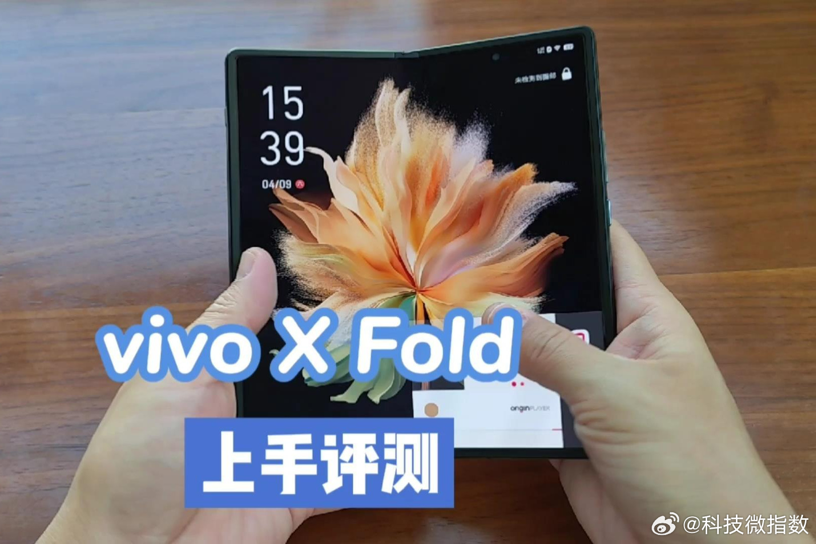 XFold6配置夯爆了vivo X Fold6这波堆料确实有底气——骁龙8 Ge