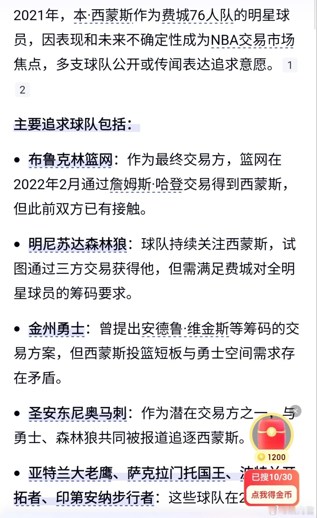关于哈登在篮网的经历，姚曳已不愿多谈，与杜蜜、欧蜜或网蜜都有着不同的切入出发点，