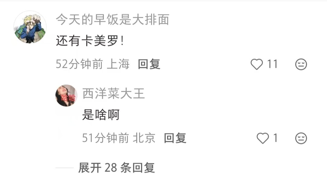 中式片假名能不能离开我的生活 