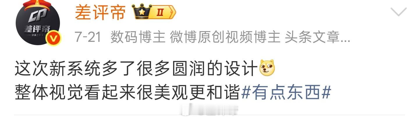 ColorOS17 整体很多细节都是以圆润设计为主布局非常讨喜图标 UI 更加灵