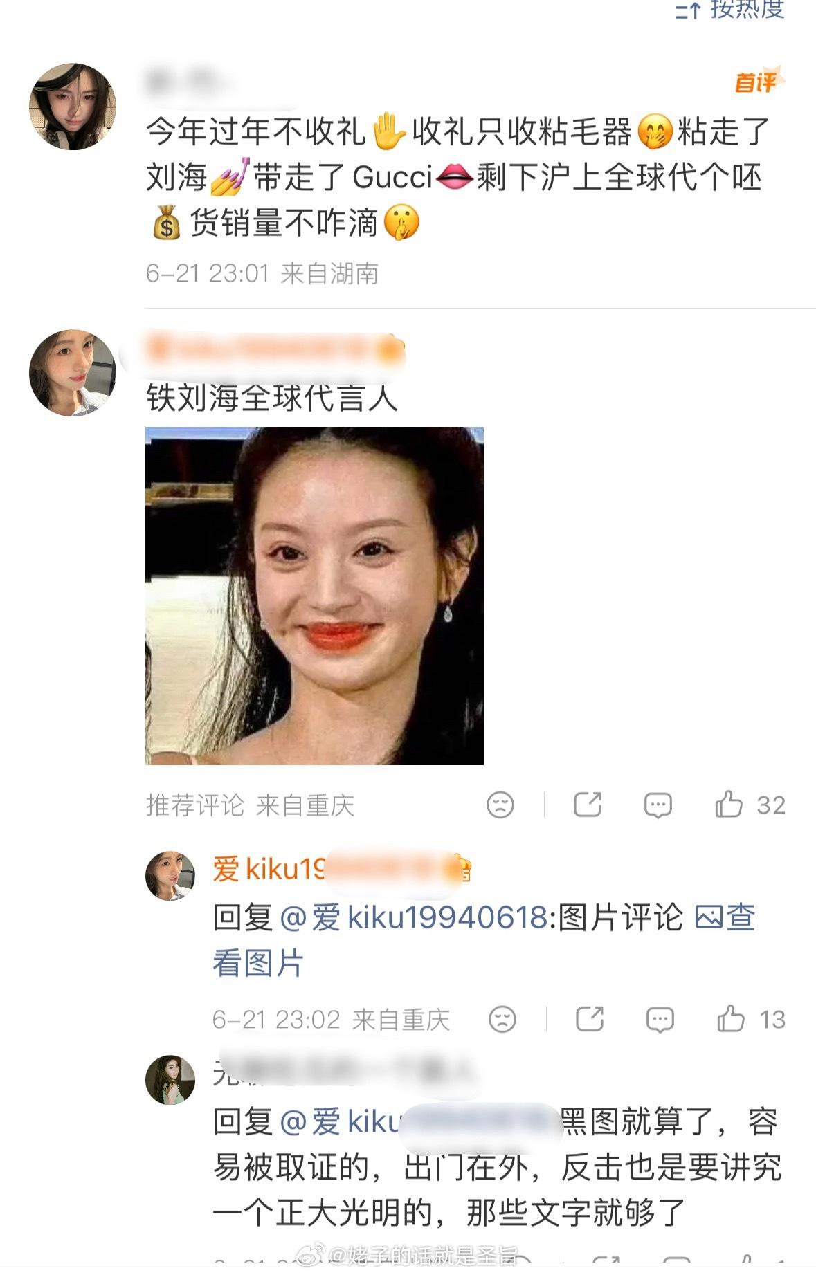 鞠婧祎粉丝为什么要针对田曦薇这个纯天然大美女