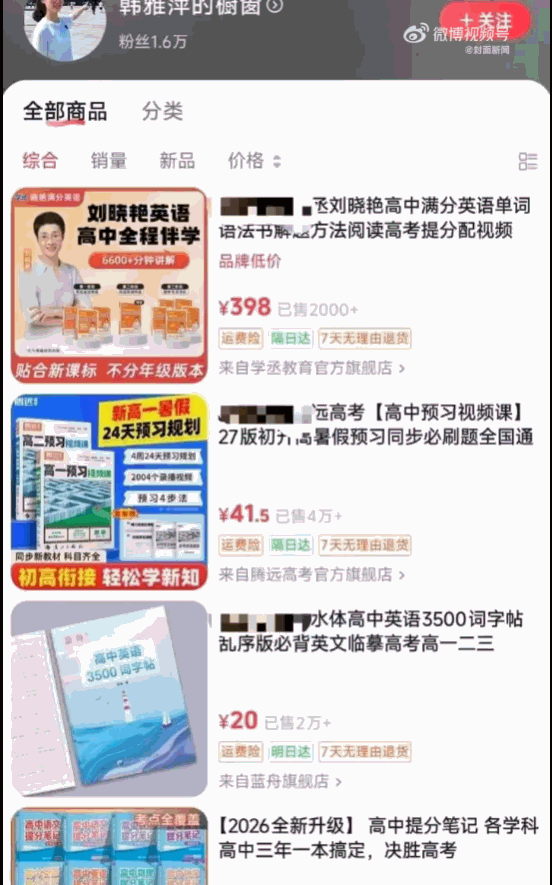 为了赚钱什么事都做得出来！河南平顶山郏县，一个刚刚用699分高考成绩给全家带来无