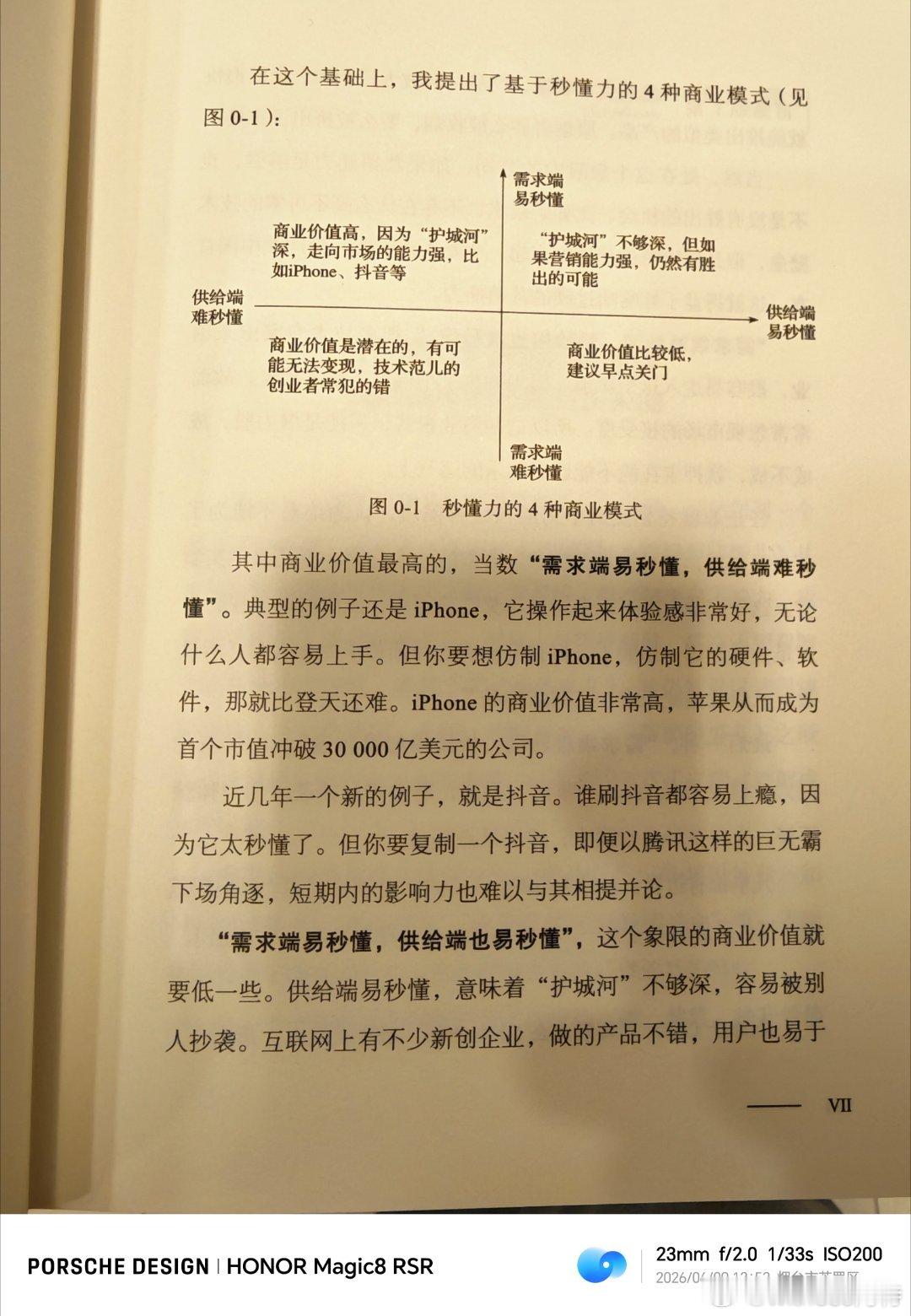 主机厂：我的xxx技术行业首发，我的xxx功能预埋。用户：听起来很nb，但是管我