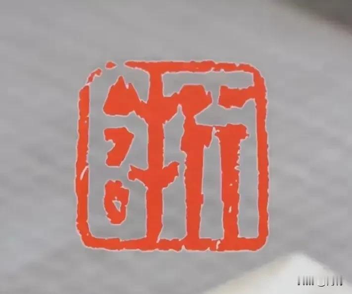 浙师大七十周年校庆标志横空出世！堪称视觉艺术与东方智慧的完美碰撞！您且看那顶端巍
