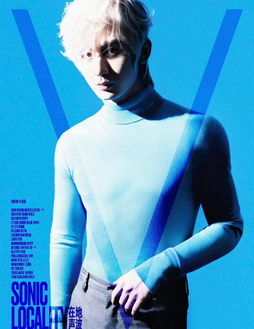 成毅V中文版五月刊封面发布了，时尚表现力怎么样 
