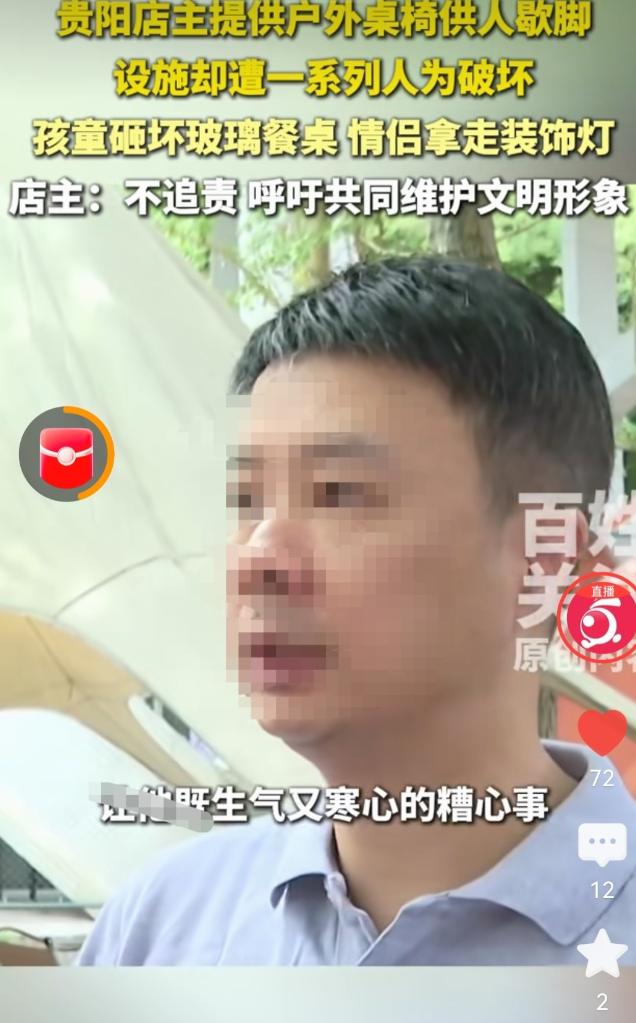 贵阳，一男子开了家休闲餐馆，桌椅板凳却总被熊孩子破坏，男子好心提醒家长，家长却态