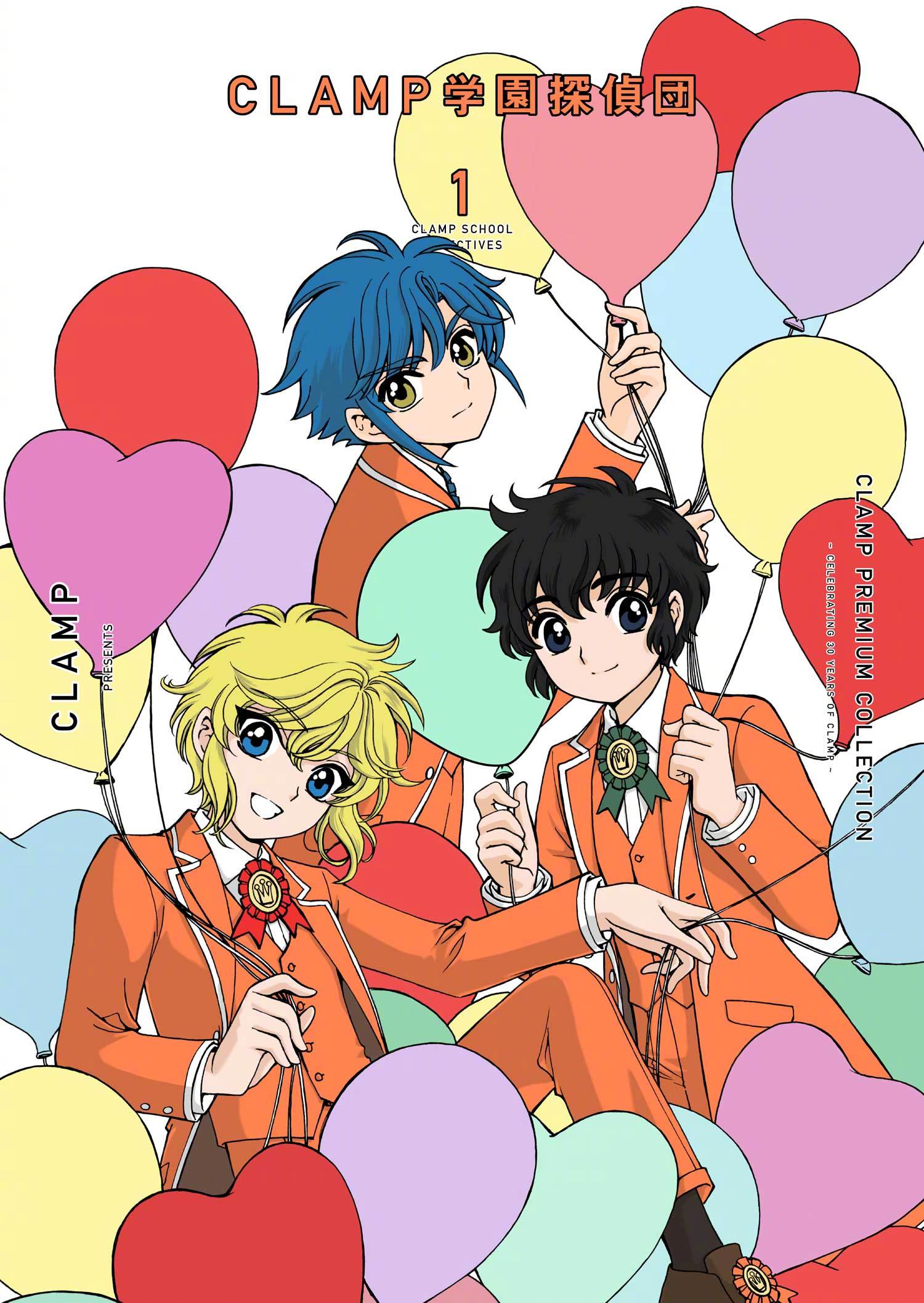 『CLAMP学园侦探团』新装版漫画第1卷封面 2025年1月10日起每月发售 