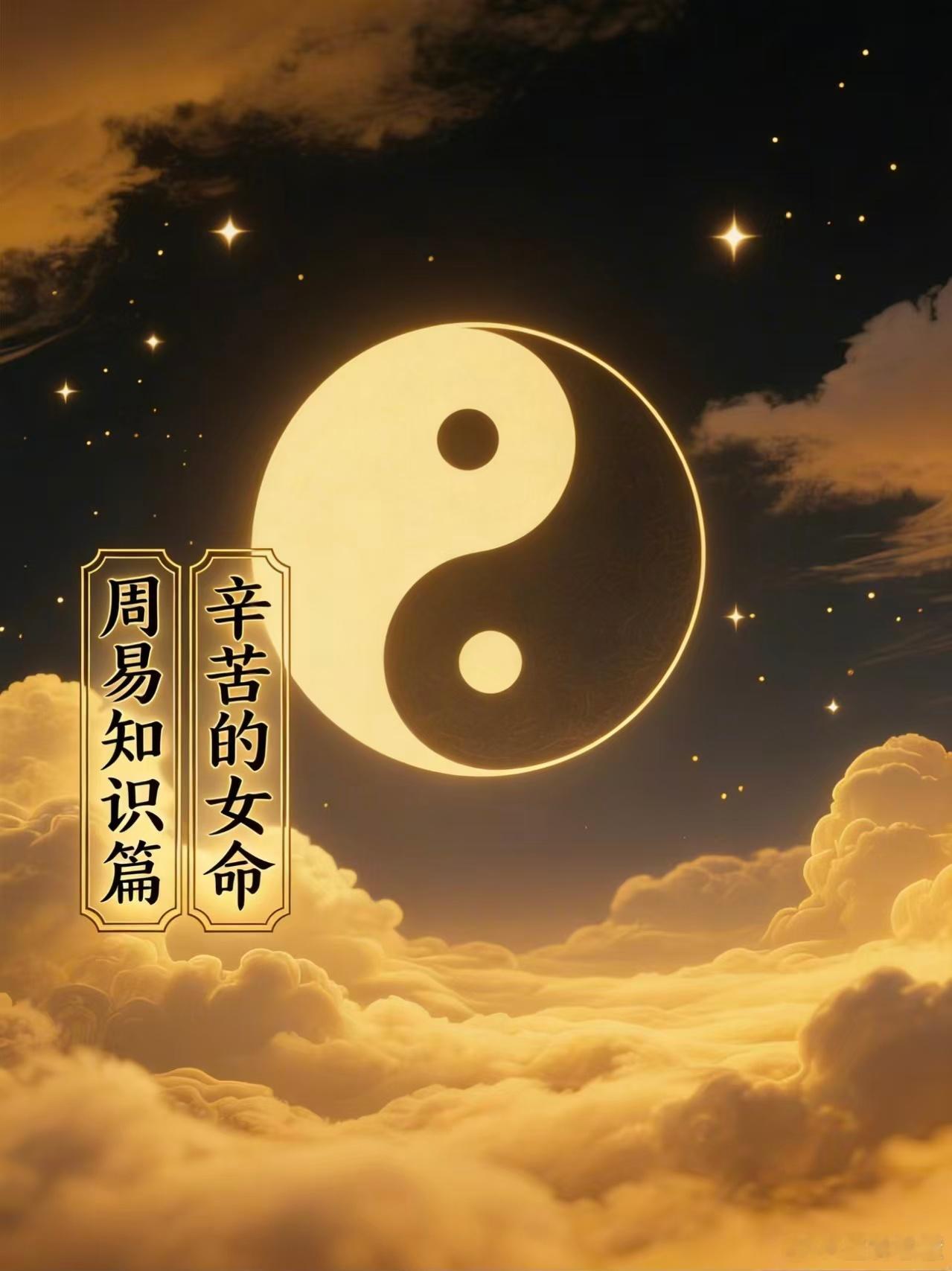 【什么女命辛苦？】1、身弱财旺 财星多、透干、有根，但日主弱（无根、无印比帮）看