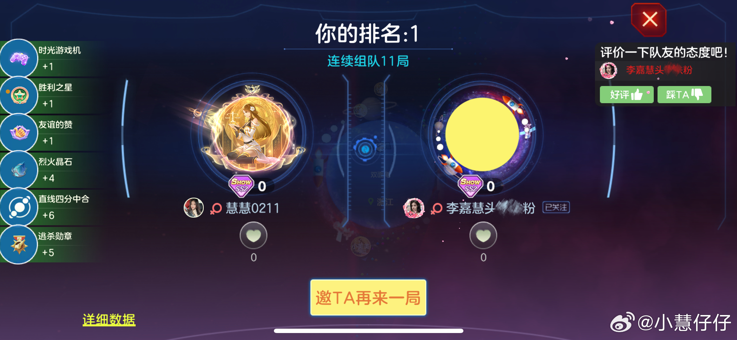 玩了半年了 终于凭自己的实力得了第一[送花花][送花花][送花花] ​​​