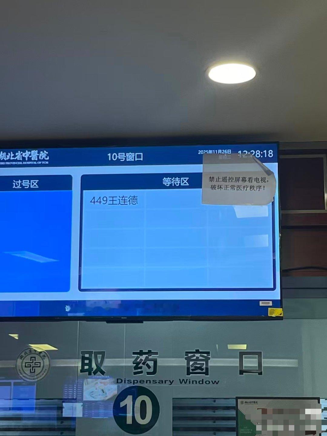 禁止看电视！哈哈哈哈哈哈哈哈哈哈哈 