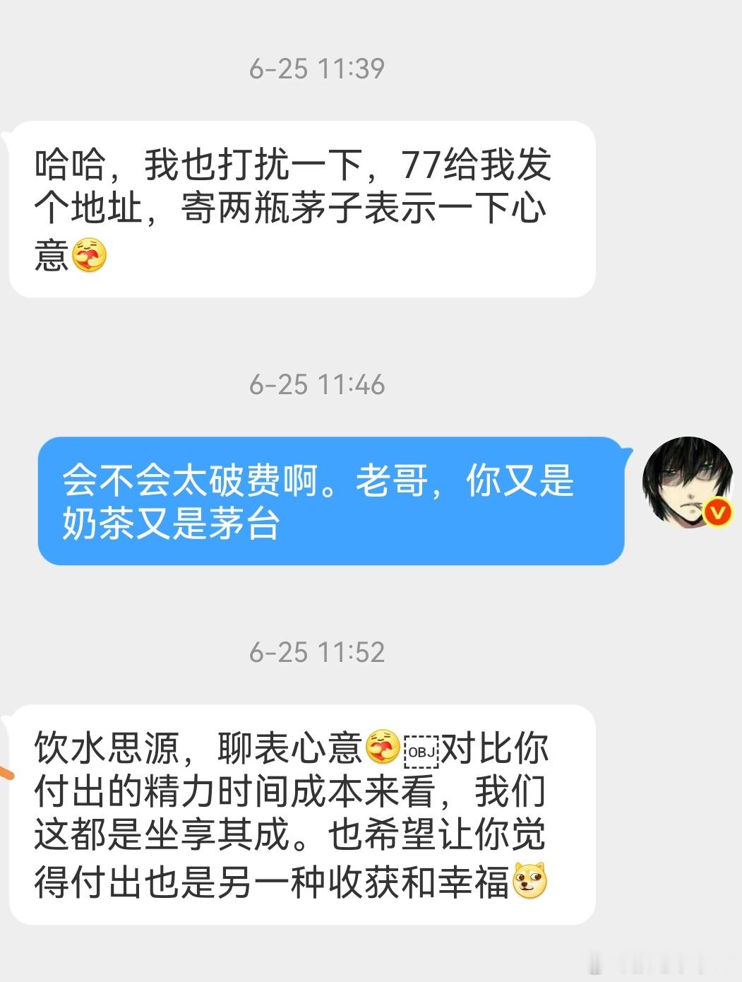 大跌送台子的人也少见我这不是受贿罪吧？我觉得这行情坚定让大家不割肉是值得晚上开茅