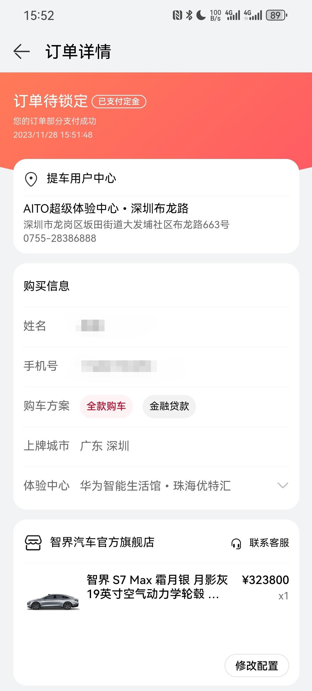 智界S7买完鸟

选配很爽，基本全选都不花钱

哑光漆，零重力座椅，二排通风加热