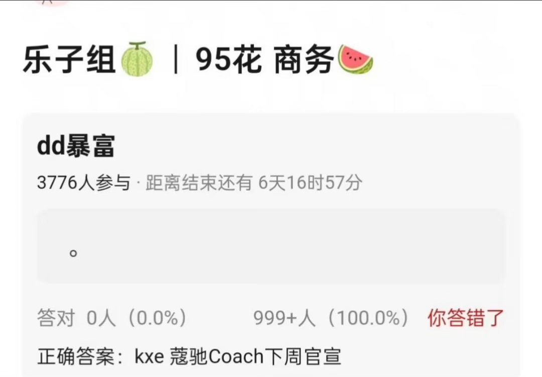 孔雪儿coach ？鱼丝不得气丝…… 