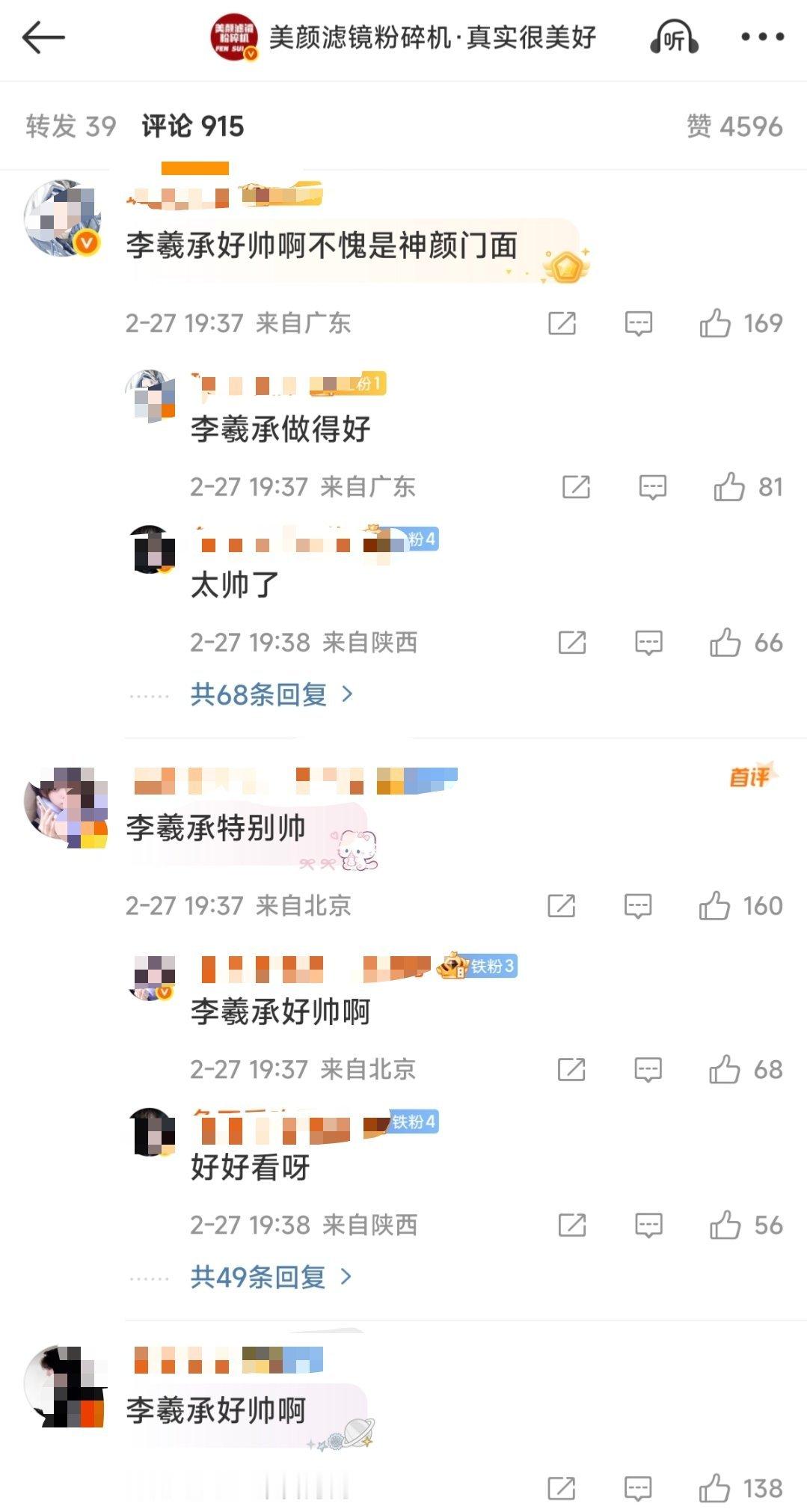 我很好奇你们马累娘怎么夸出口的 