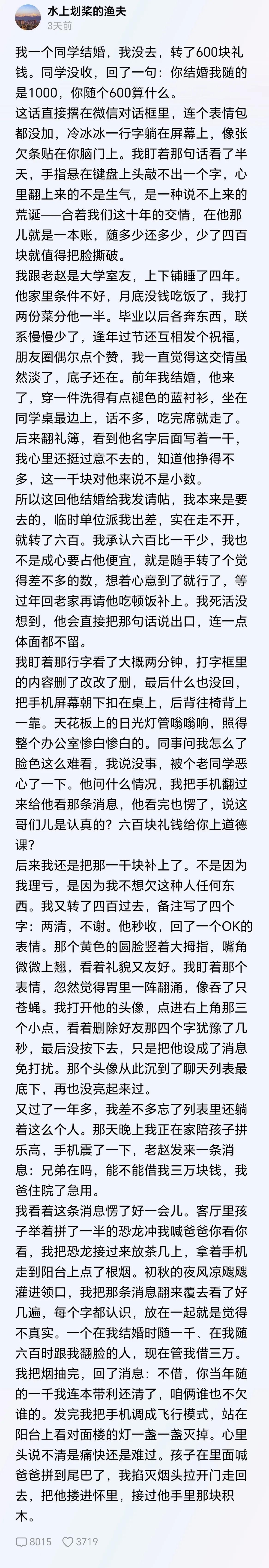 不空杆勾鱼，算是好渔夫了
你有点不厚道了[灵光一闪]