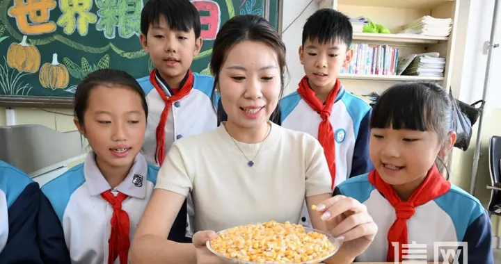 了解粮食 倡导节约 即墨环秀中心小学开展主题活动迎接世界粮食日