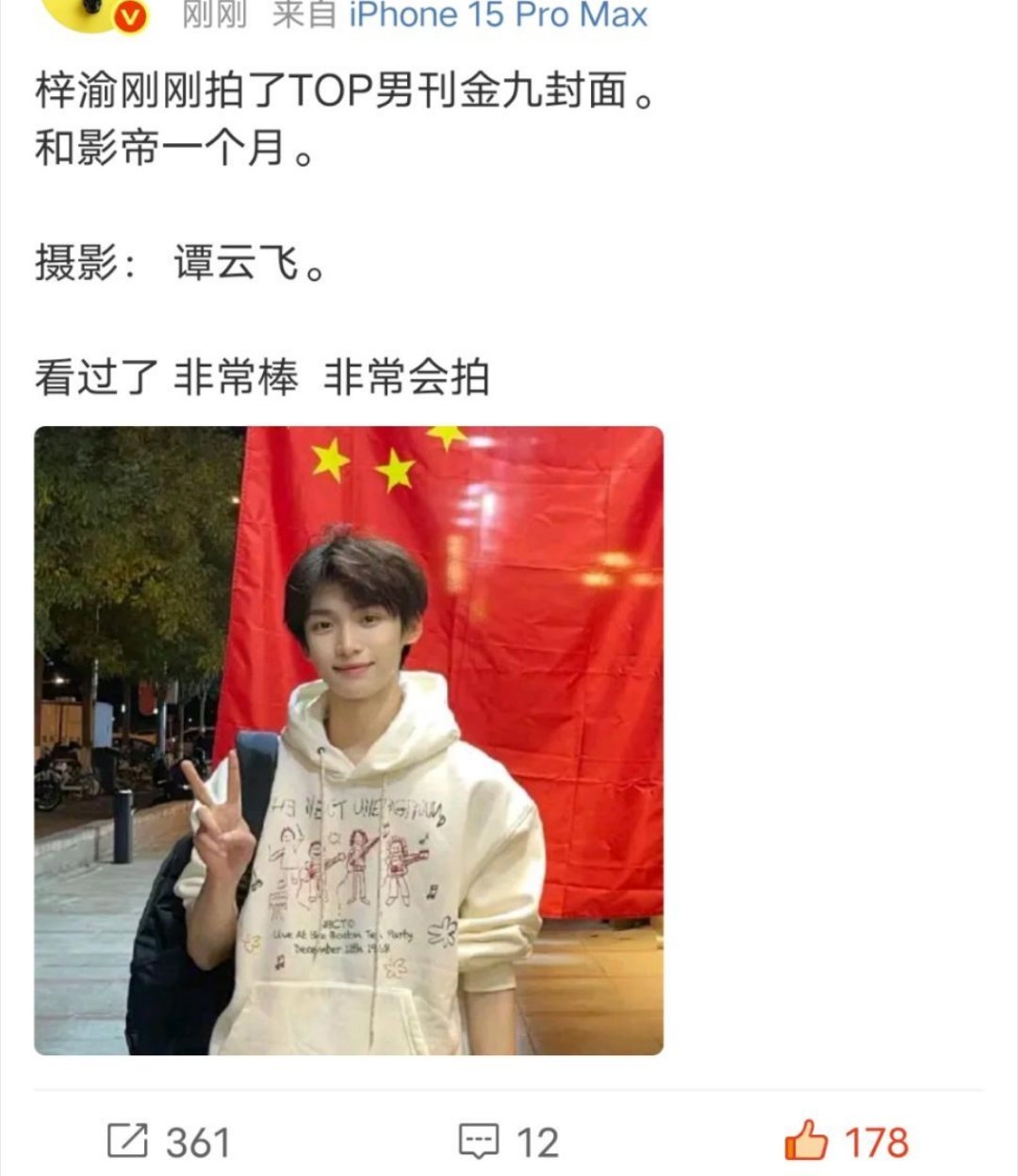 我不认识这个人[点赞] ​​​