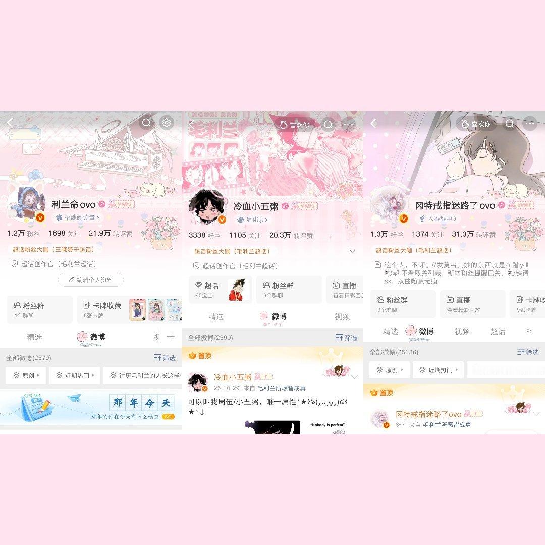 冷血小五粥和她的左膀右臂来了