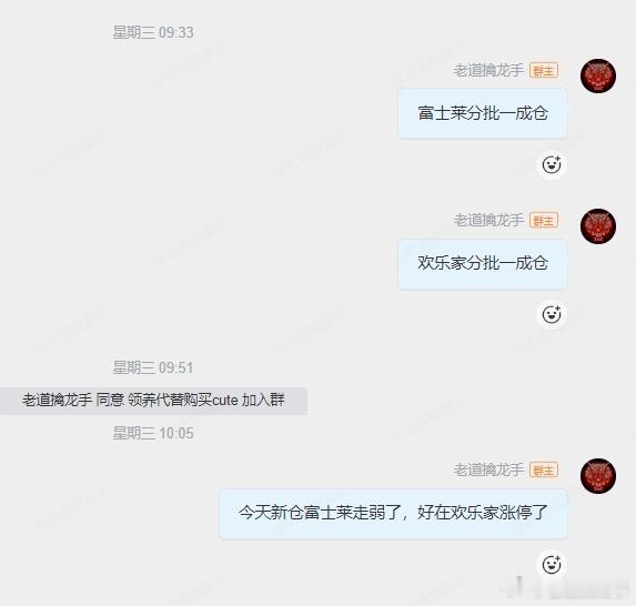 28号老道强调基本上是底部了，也是在夯实底部，这两天反弹，所以会员群28号也开始