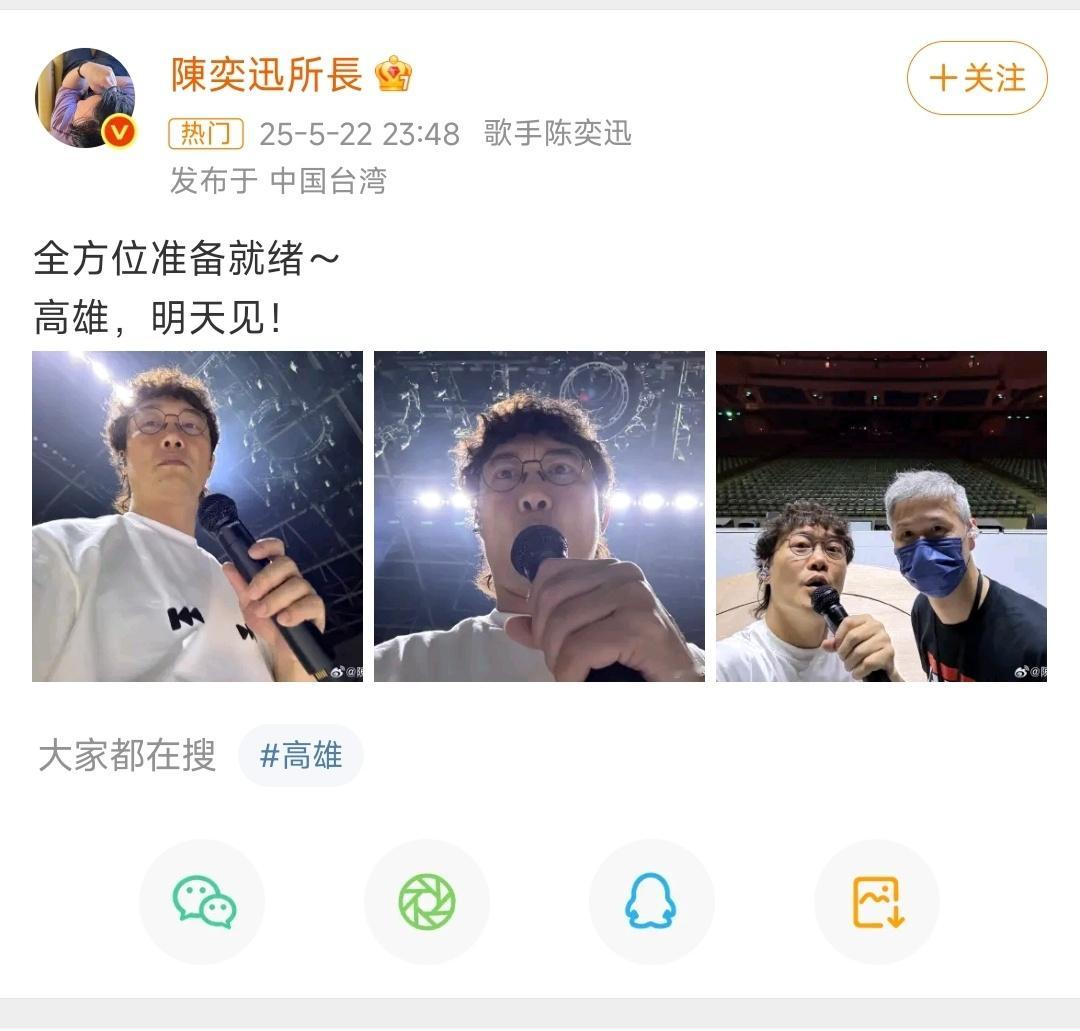 陈奕迅被传“去世”后首次露面，又靓仔佐 ​​​