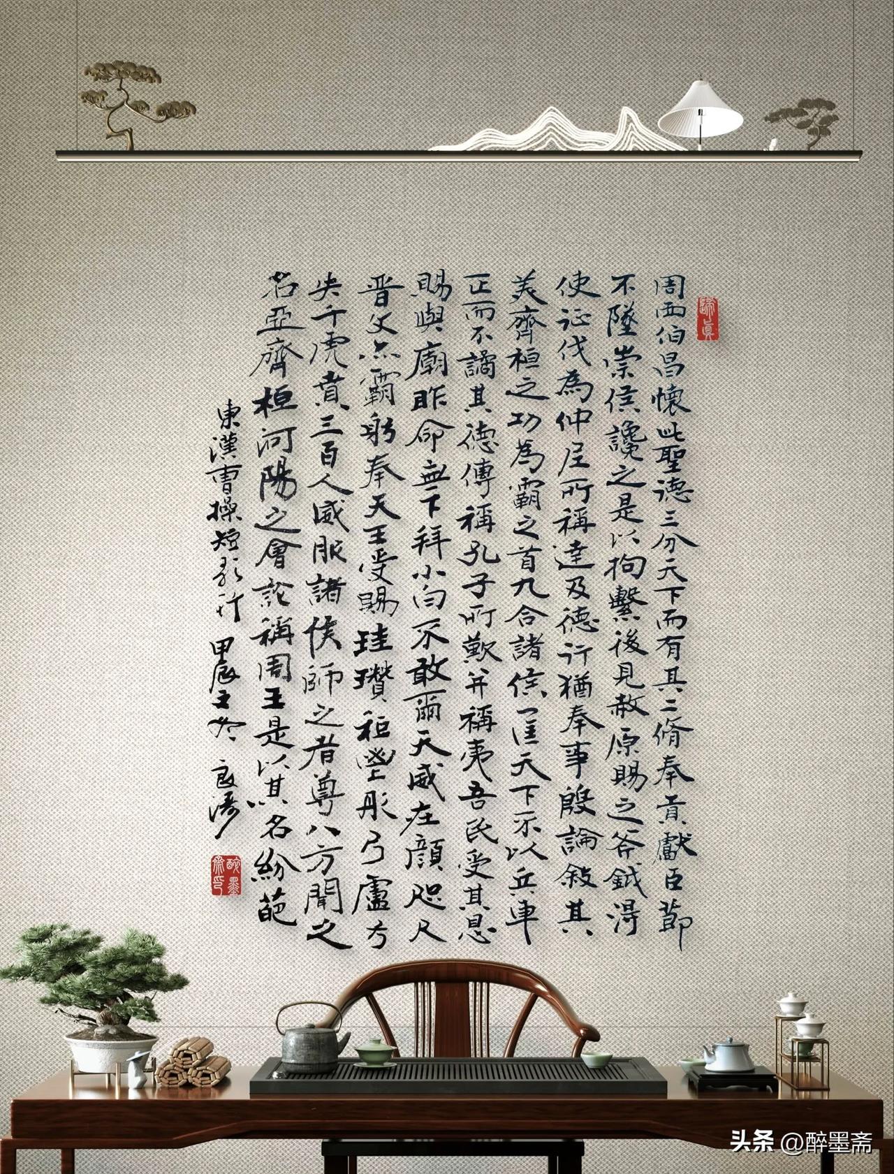 书法小品：品味东方古韵，享受静谧茶时光。
书法作品欣赏之 书法佳品分享 品谈书法