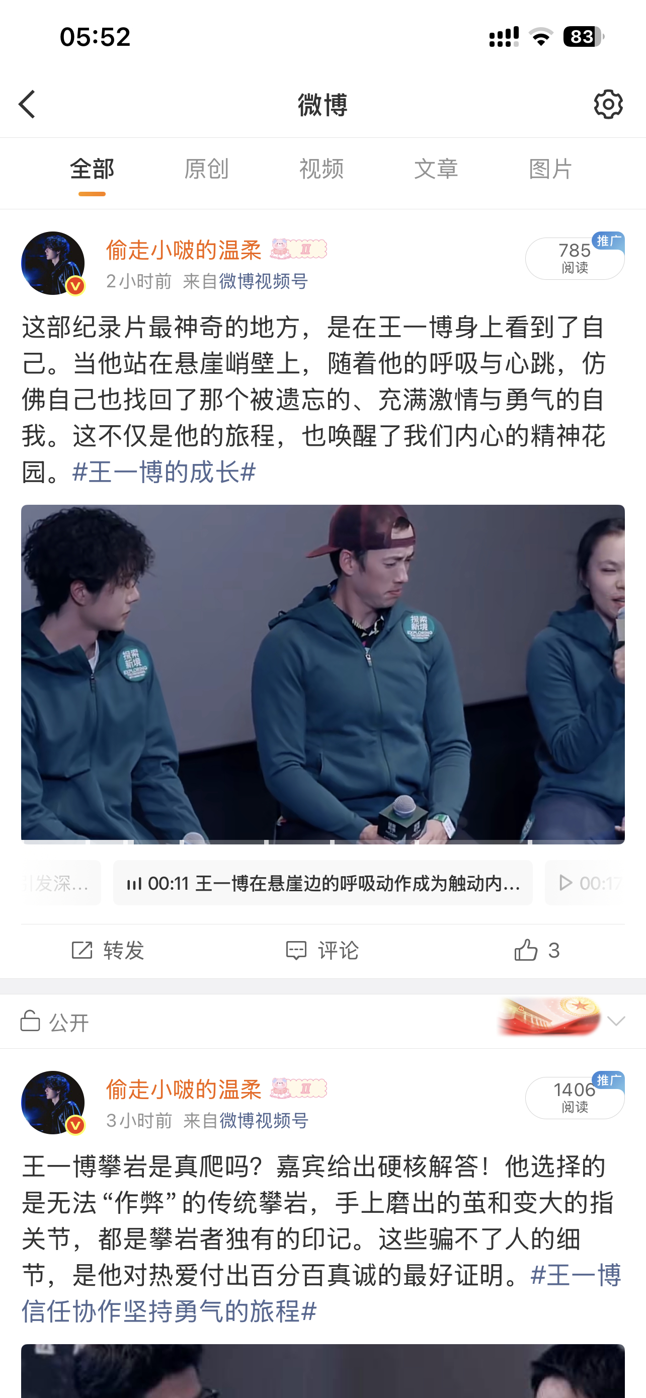 我真的服了🌊发了一个视频给我用ia生成了三段自动说主要的发送出来了，还带的词条