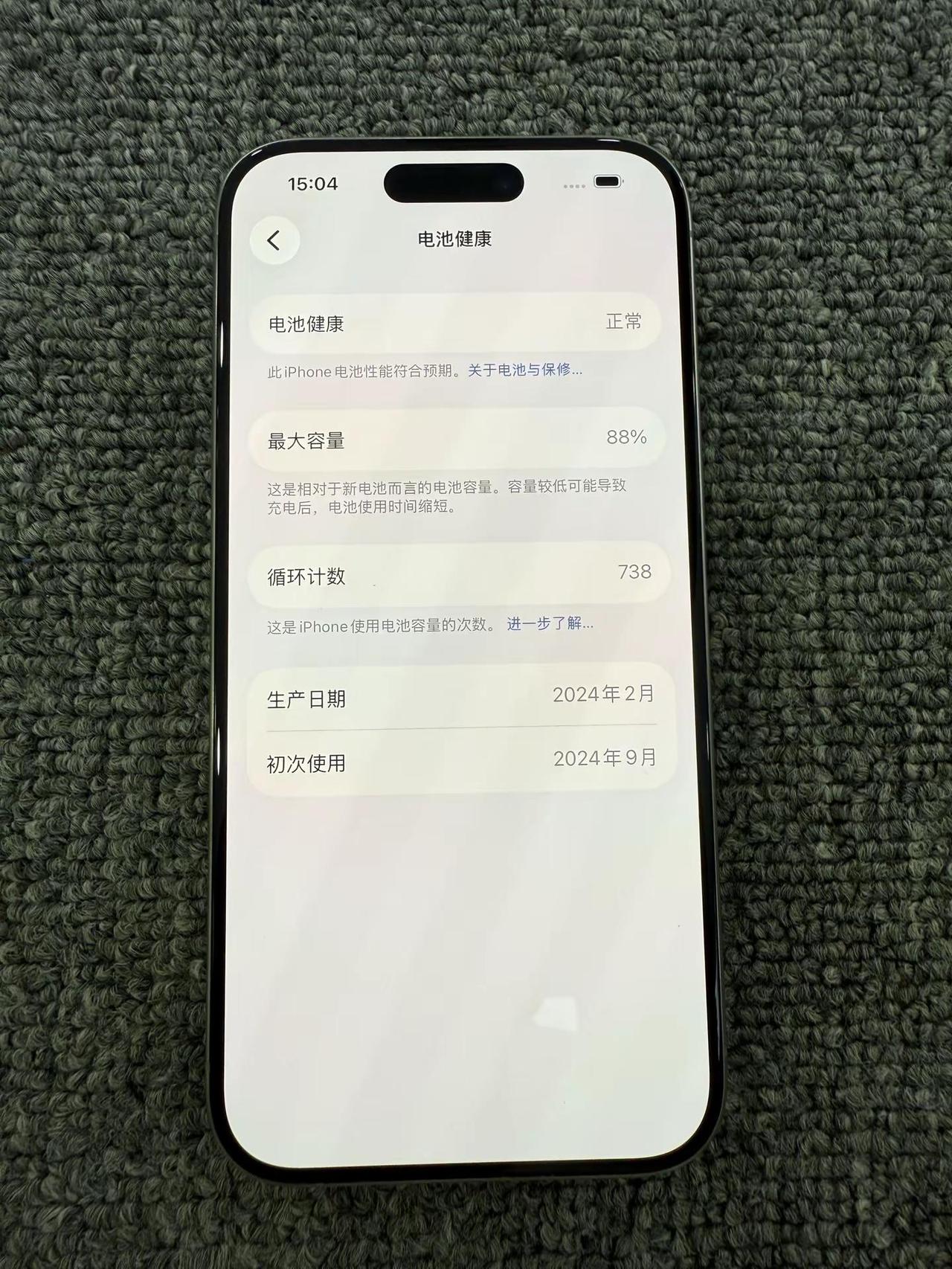 宜春出苹果15pro国行电池88全原
