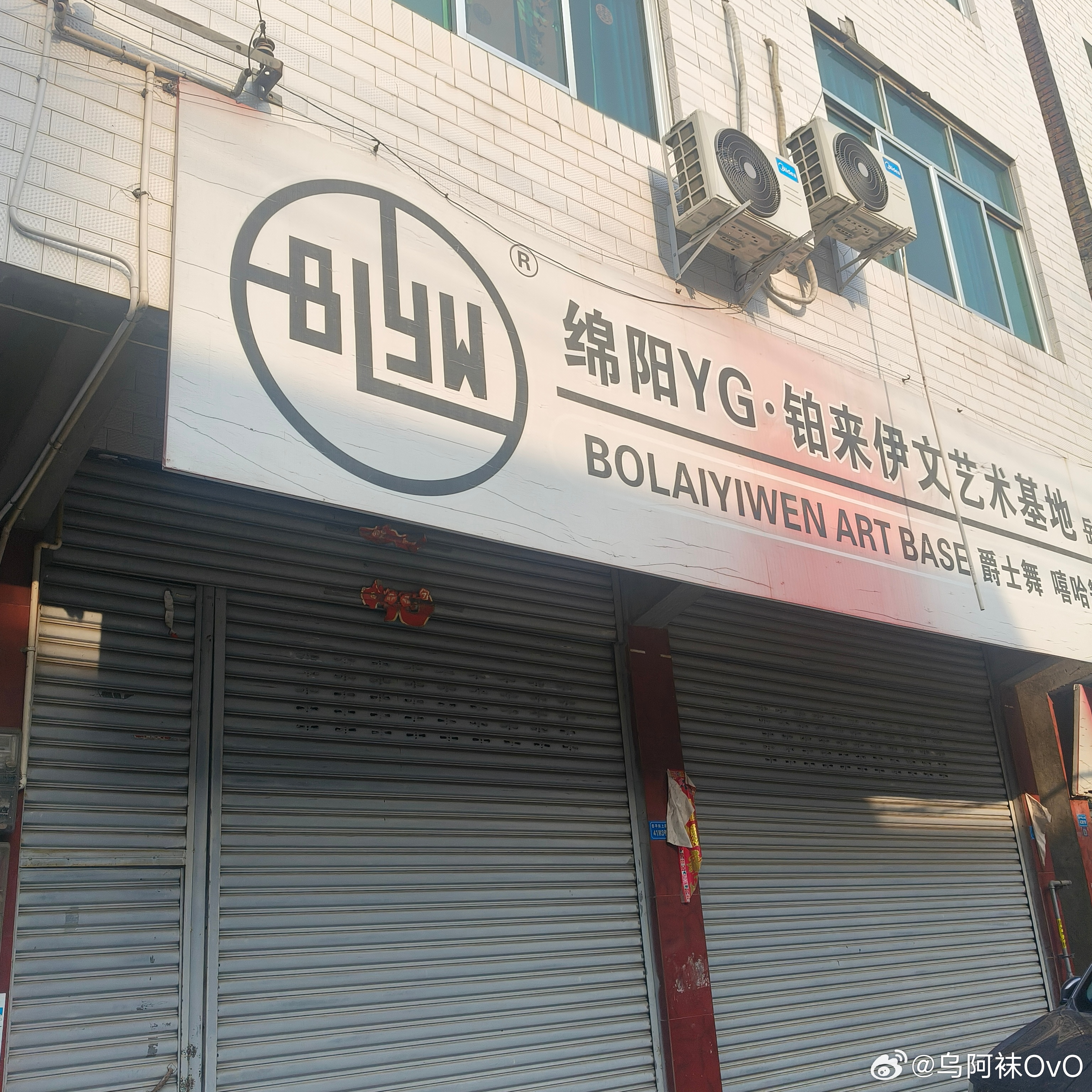 杨菊花是你不 咋上四川来了 