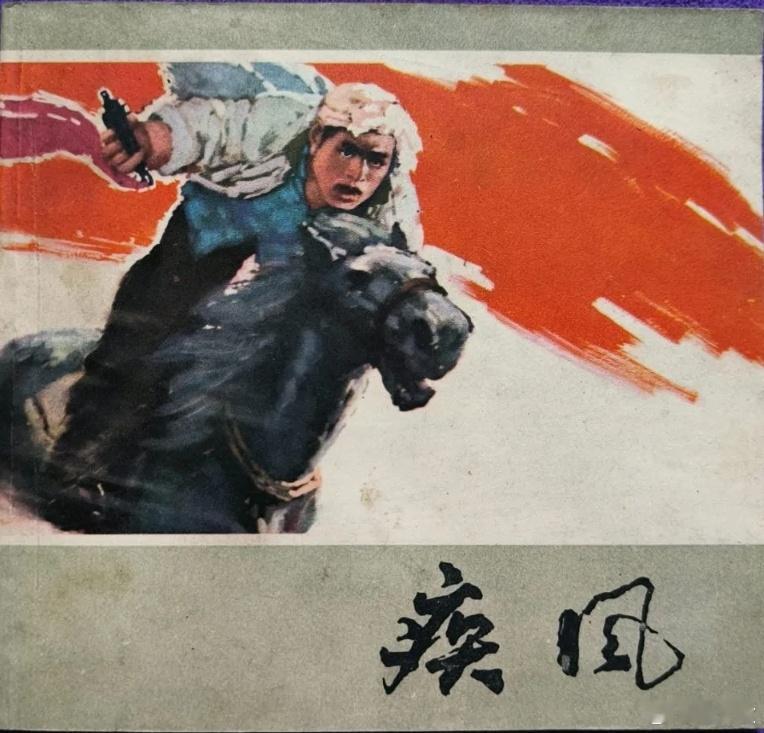 《赐萧瑀》【唐】·李世民疾风知劲草，板荡识诚臣。勇夫安识义，智者必怀仁。 ​​​
