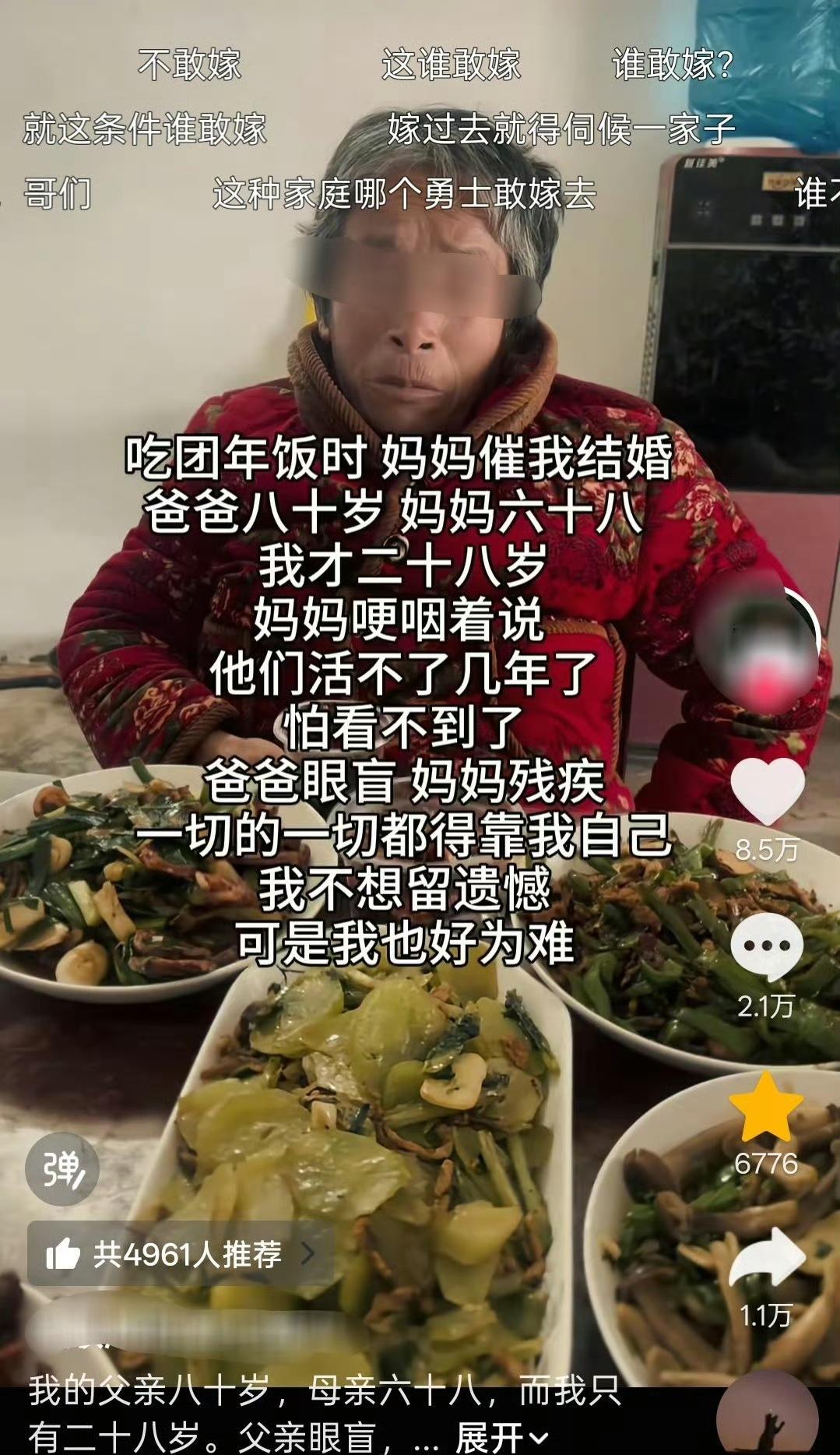没啥，关键还是取决于自己的决心，只要想嫁，总归会有人娶。