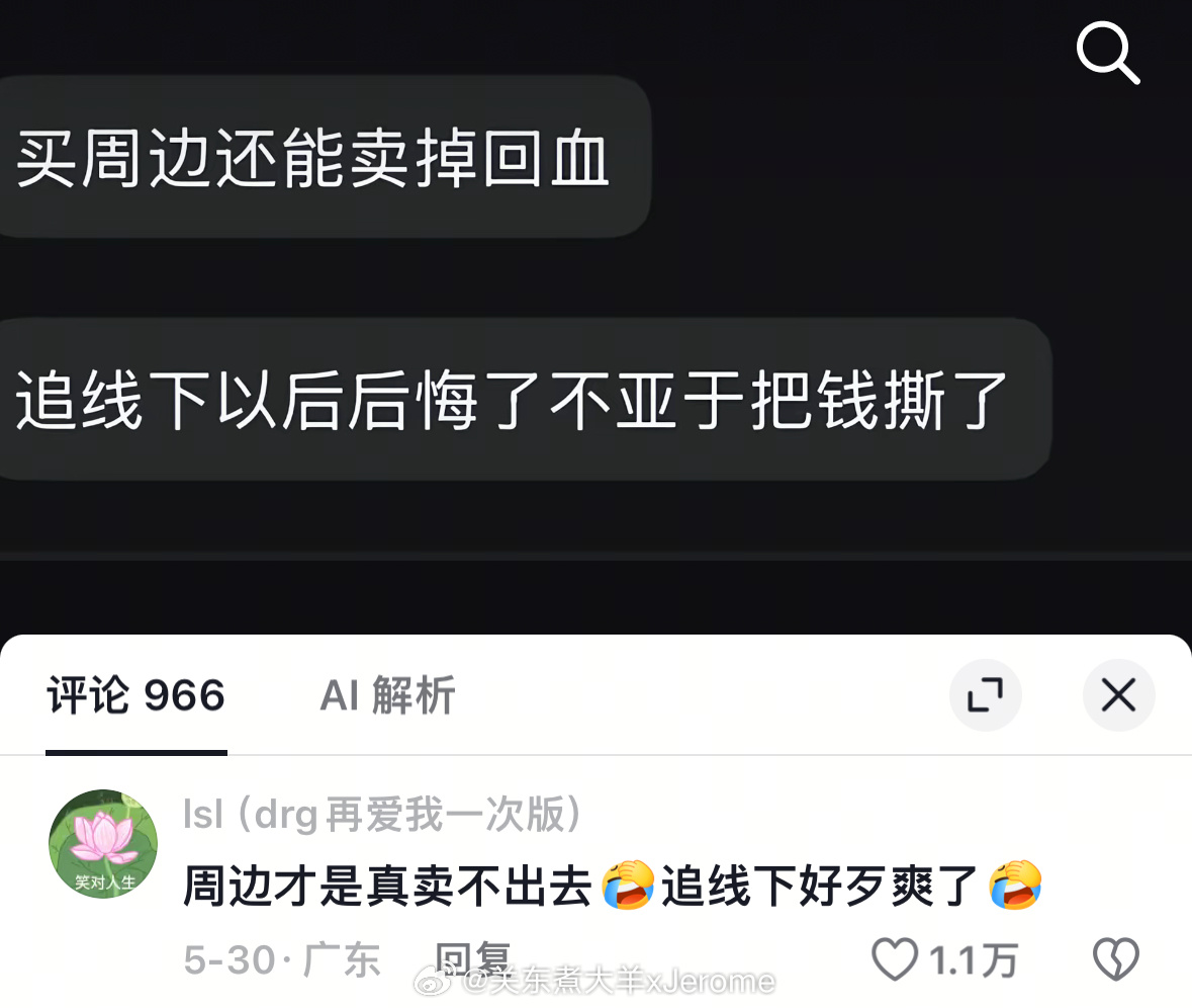 要是能有追星返现系统就好了 