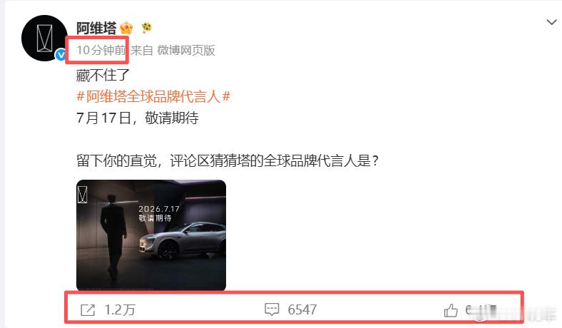 十分钟阿维塔官微的数据，这就是全球代言人的顶尖实力~张凌赫阿维塔全球品牌代言人预