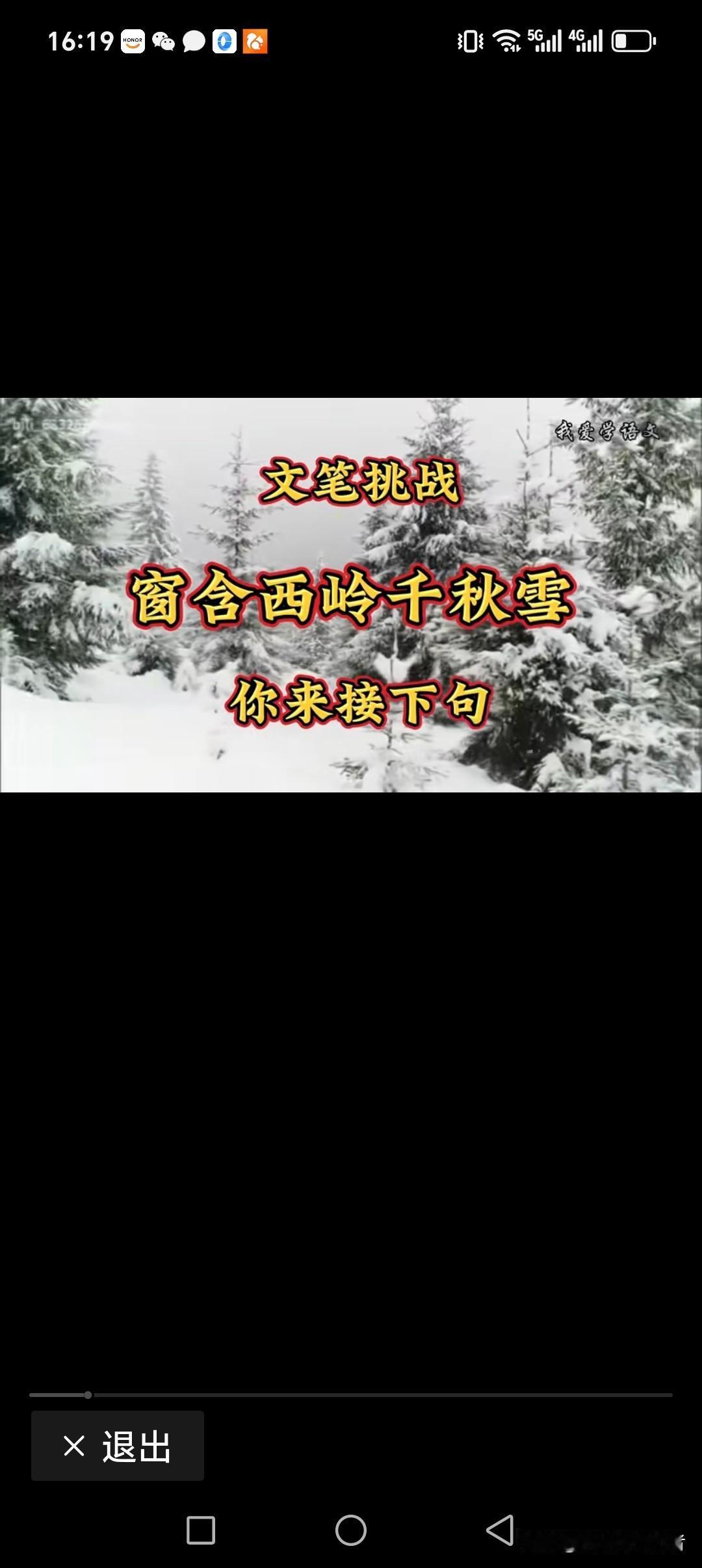 窗含西岭千秋雪
门外东坡一片白