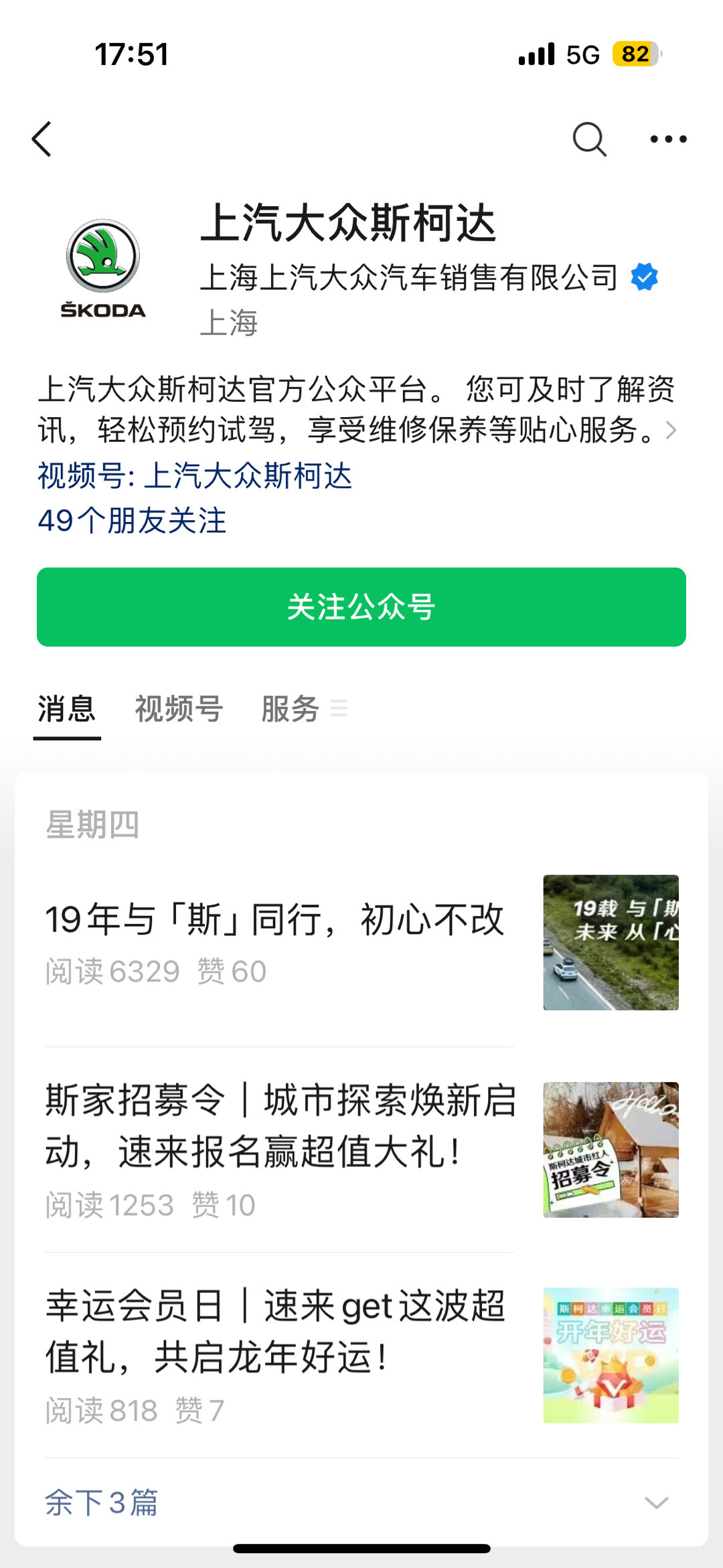 上汽这两年将会加快出清步伐，到2025年年底，上汽奥迪和上汽大众斯柯达这两个品牌
