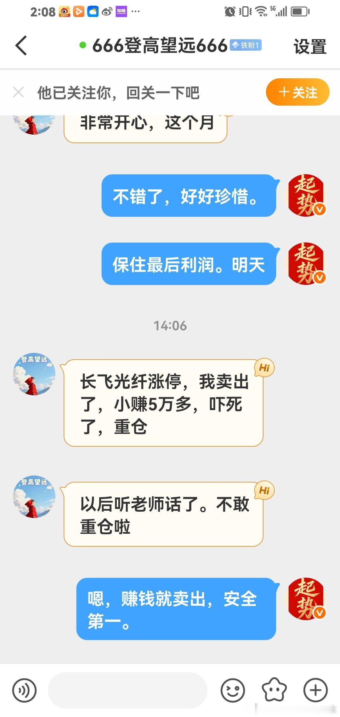 来自铁粉的作业，6月份稳稳小赚6万。有图有真正。 