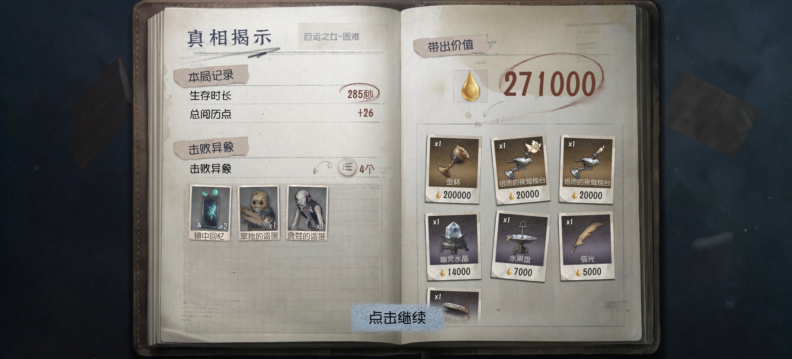 不带武器被怪狂扁 