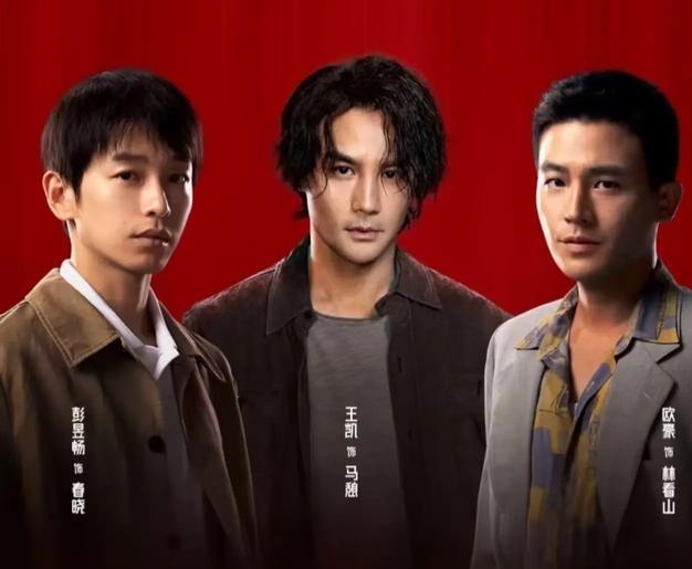 《交锋》追不下去了……

不是演员演的不好，相反，王凯、欧豪、彭昱畅、祖峰、成泰