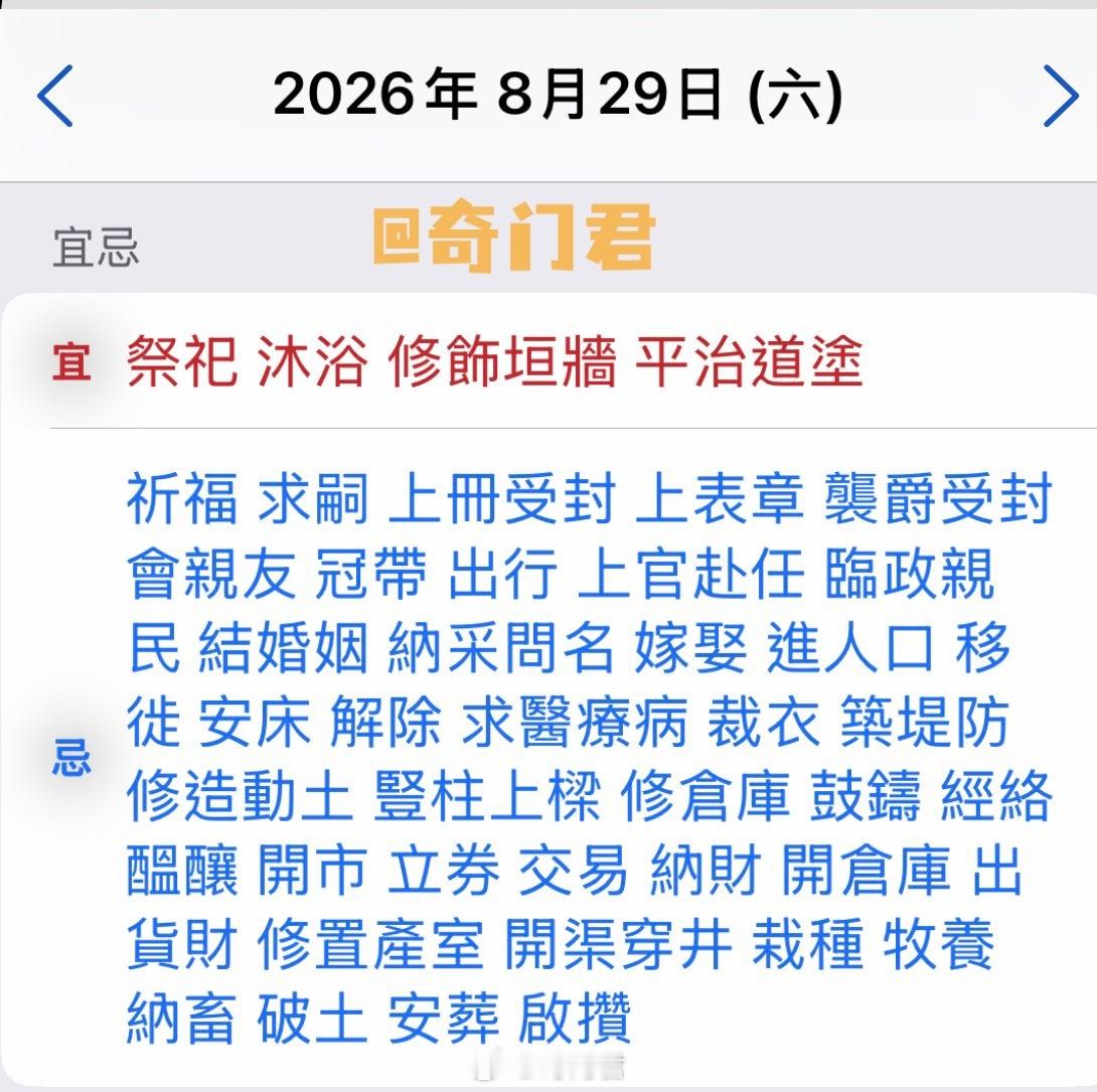 奇门加持！迎取今天的好运！周六平息心情，留下美好的時光，別被不快干擾留下金句：合