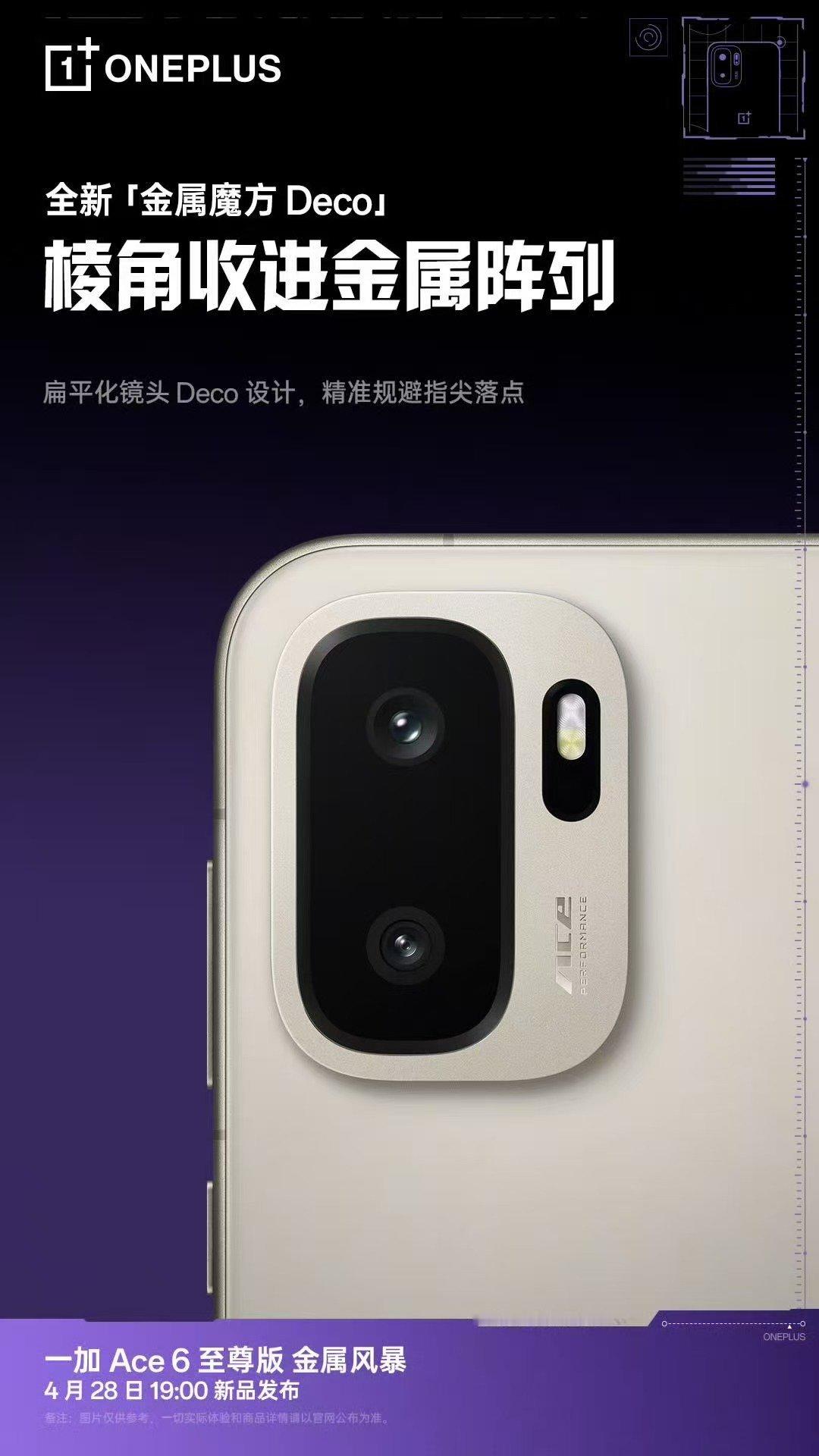 Ace6至尊版的另外一个配色：金属风暴。这个整体简约一些，偏一点点的要往金色去。