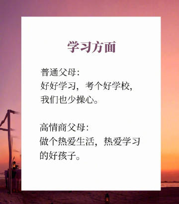 父母的嘴，会毁掉孩子三十年。 ​ ​​​