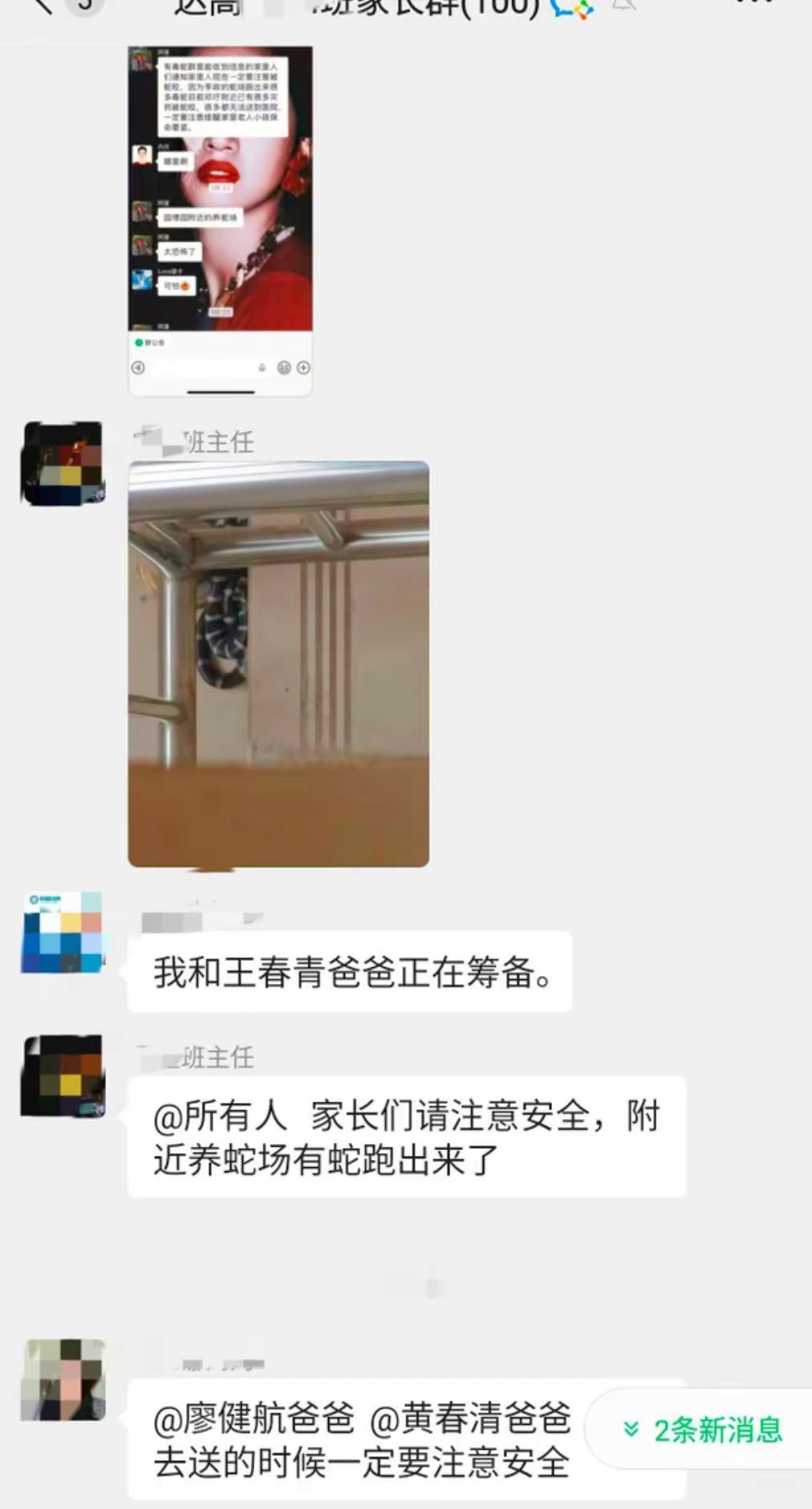 : @真好运.: 大家复制下[流泪][流泪][流泪]有养蛇场的 蛇跑出来了！！！