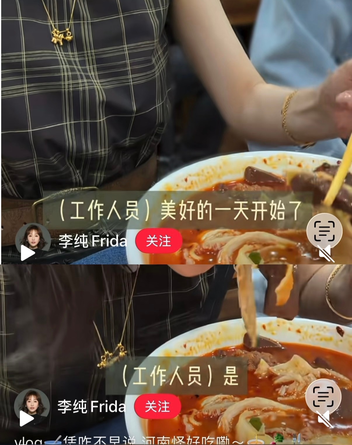 李纯视频里明明是金莎说的话，标注成“工作人员” 