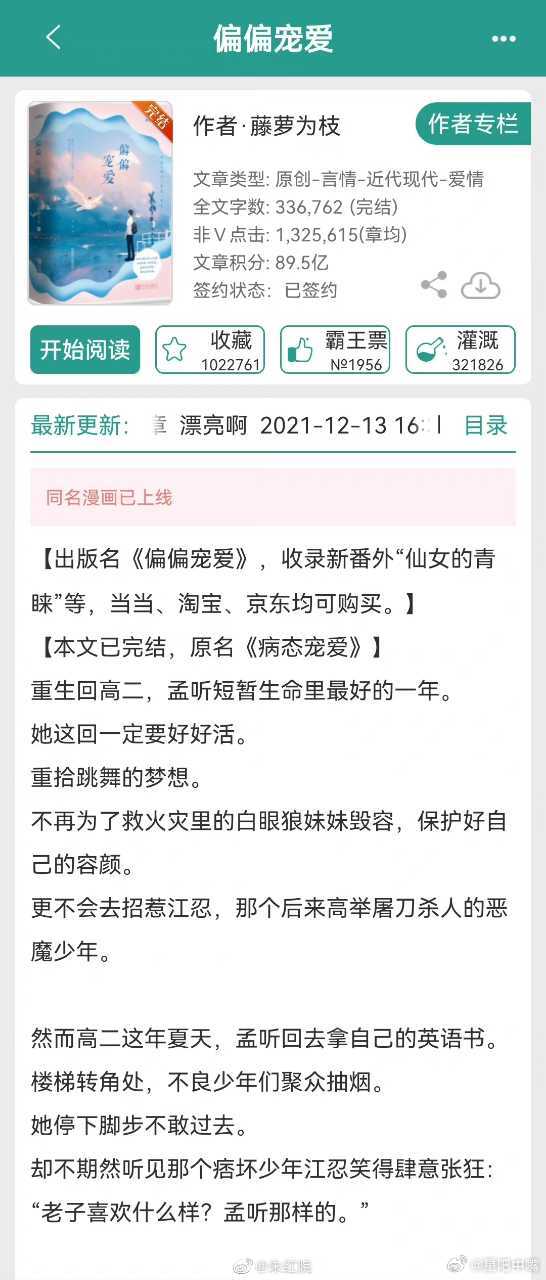 吃🍉现代都市偶像剧《偏偏宠爱》领衔主演：侯明昊                