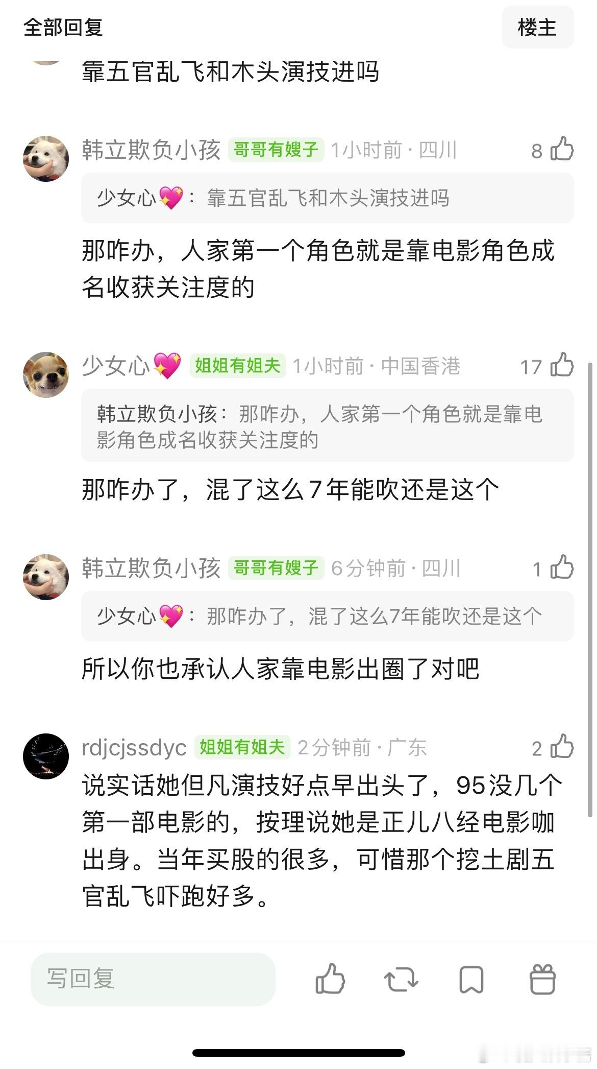 周也为什么不进好班底电影了，她的脸感觉挺适合大荧幕的，当时也是大荧幕出来的 