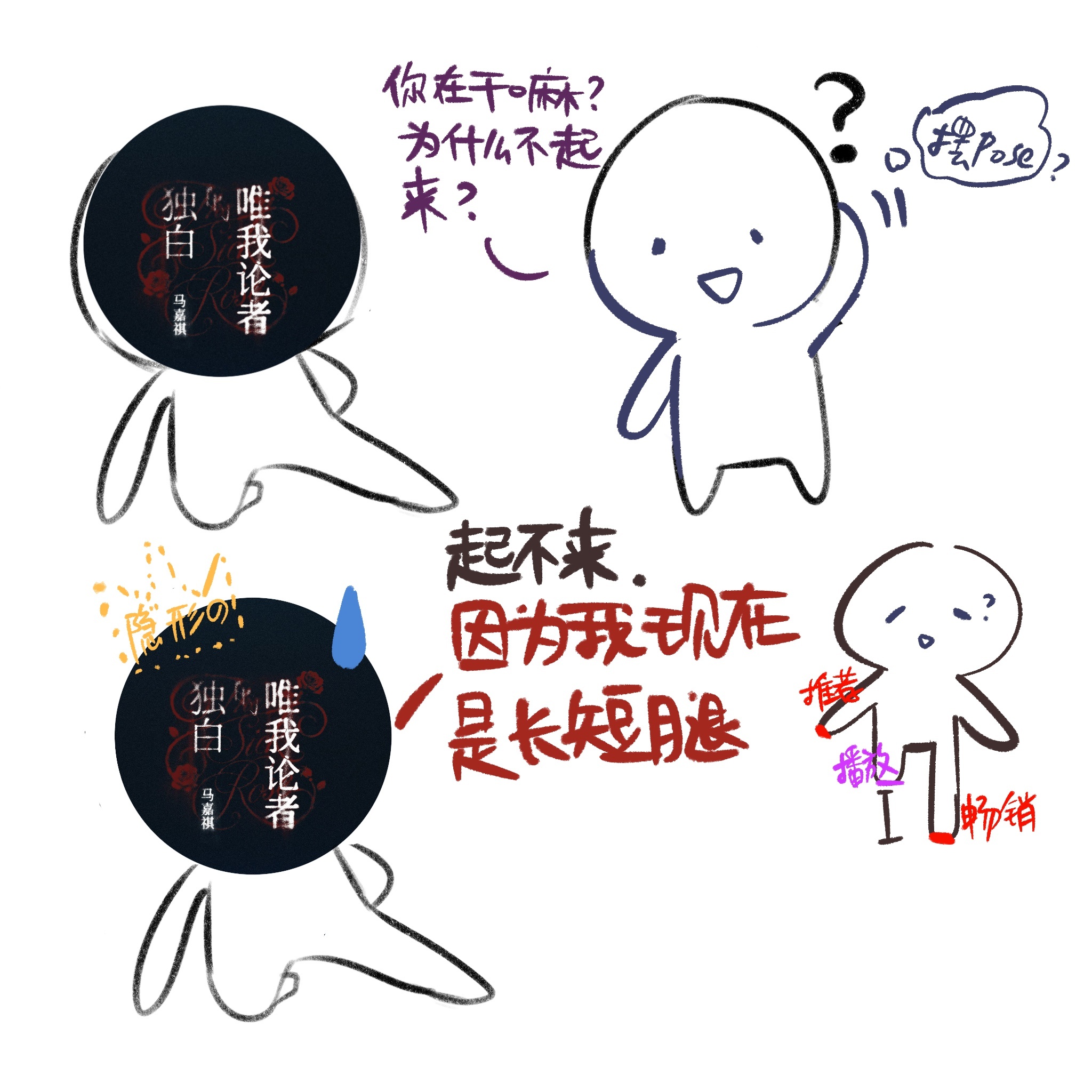 地狱笑话一则腾讯音乐由你榜 🎶唯我论者的独白马嘉祺唯我论者的独白 