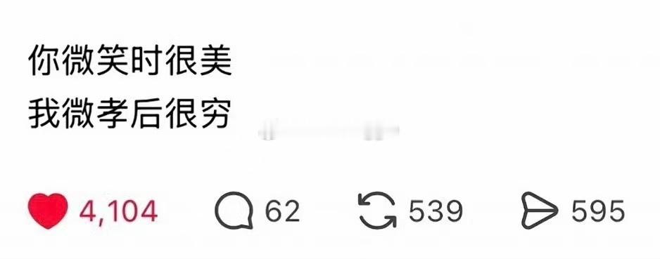 我追我心肝 