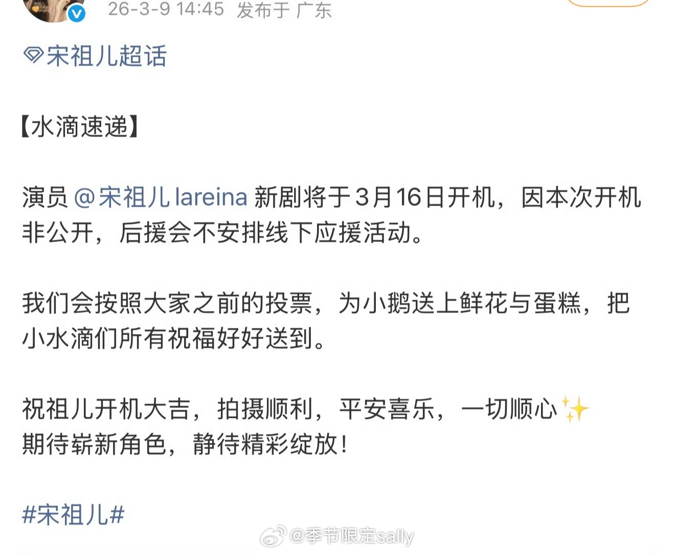 丁禹兮宋祖儿对接均确认本月进组司宫令，3.16开机～ 