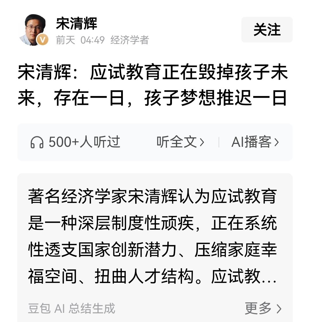 中国几千年的历史已然证明，若没有考试，便会出现门阀之间的私相授受，穷人将永远是穷